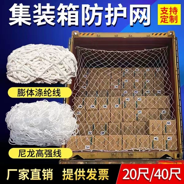 Контейнерная сетка, нейлоновый высокий шкаф, плоский шкаф 666cm 1332cm уплотнительная сетка для контейнеров, сетка для вытягивания контейнеров, защитная сетка от падения груза