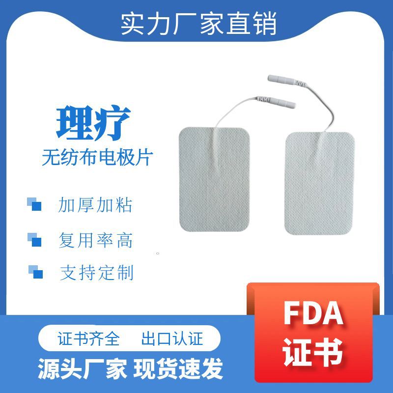 Fabricantes de parches de electrodos de fisioterapia transfronterizos certificados por la FDA para parches de electrodos autoadhesivos médicos adecuados para dispositivos de fisioterapia de frecuencia media y baja
