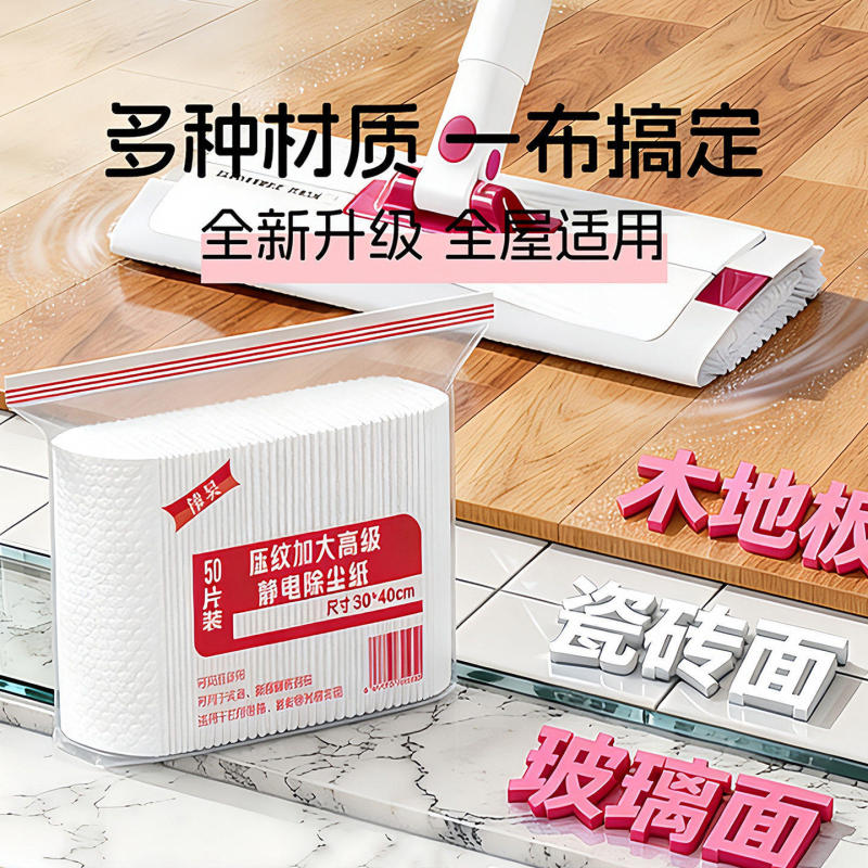 Electrostatic Dust Removal Paper, No-Hand-Wash Required, Household Disposable Dust Removal Paper, Floor Cleaning Mop, Dust Removal Wipes, No-Wash, Hygienic