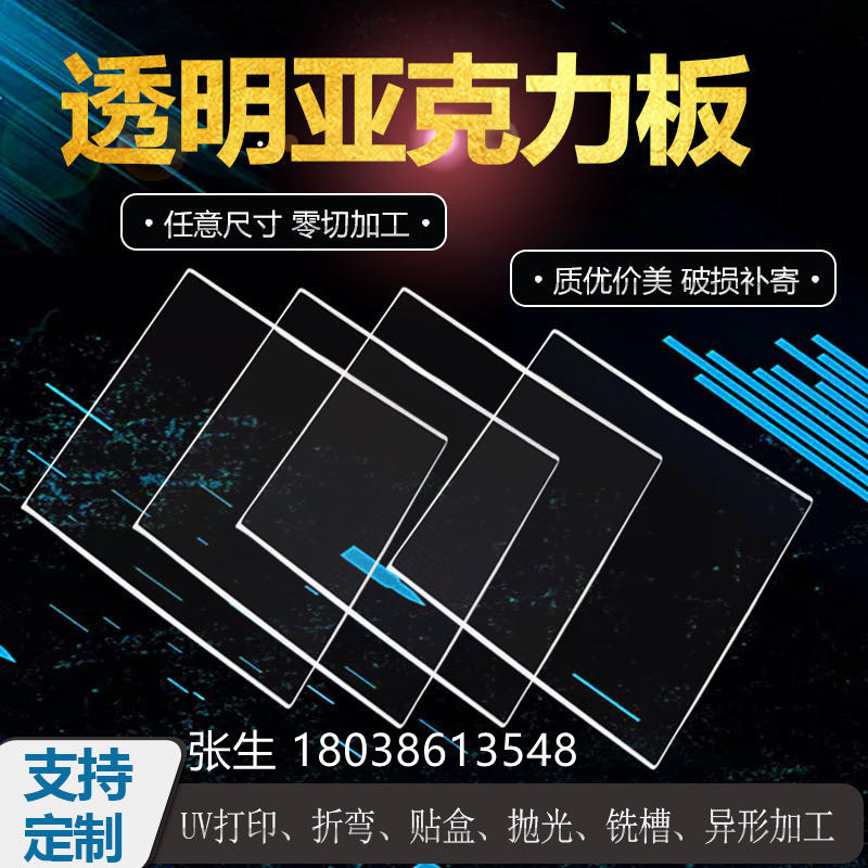 厂家直销透明亚克力板彩色有机玻璃板磨砂乳白板整板1220x2440mm
