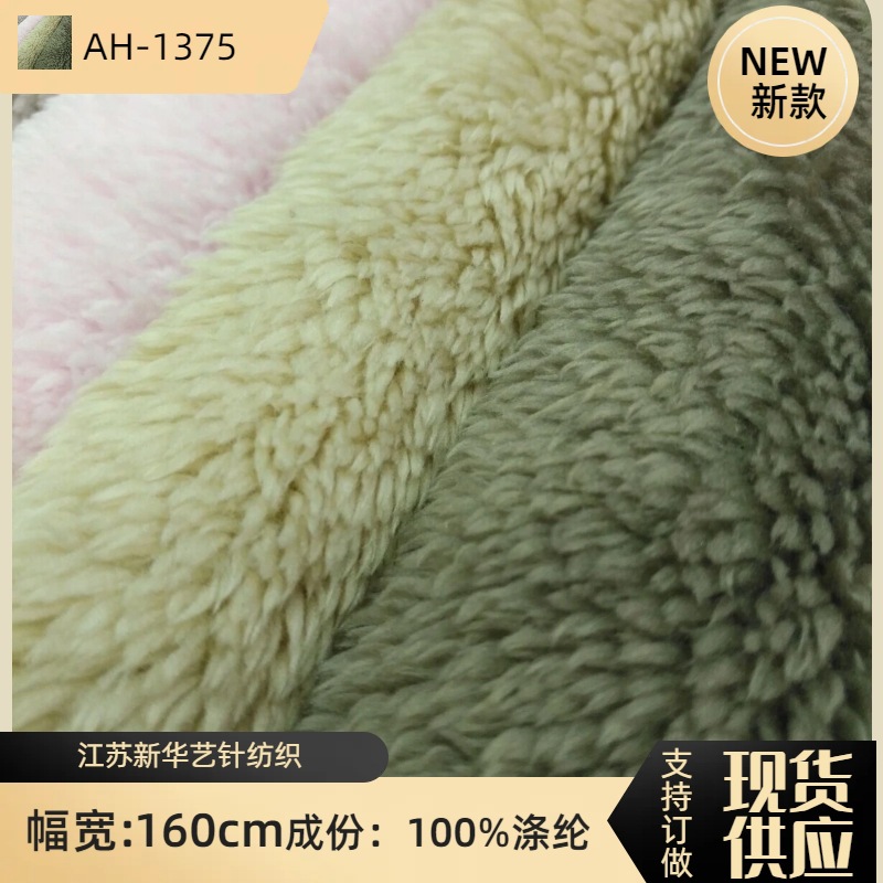 Spot supply double -sided thickened Arctic velvet cotton fluff warm…