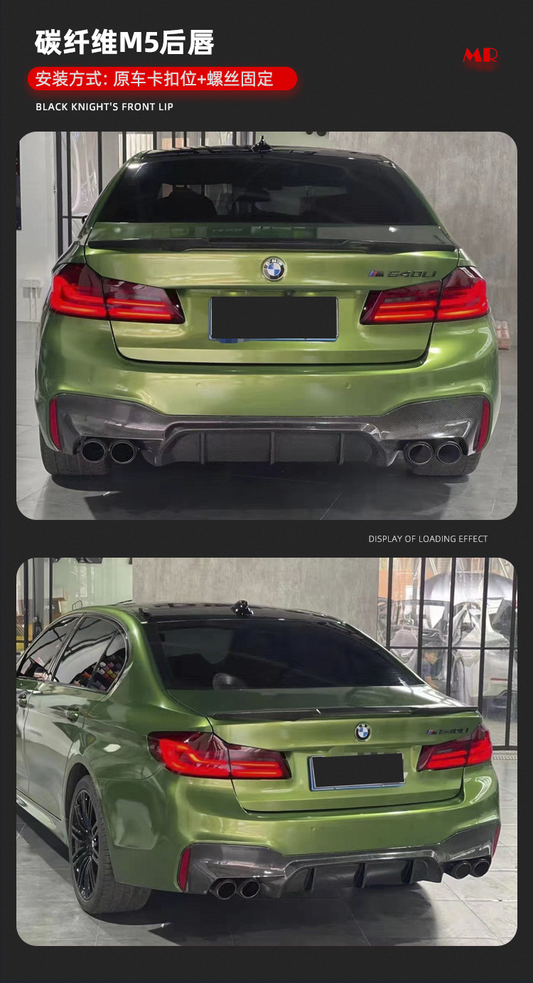 Suitable for BMW new 5 series G30 G38 modified bright black samurai 540MP front lip carbon fiber M5 rear lip side skirt