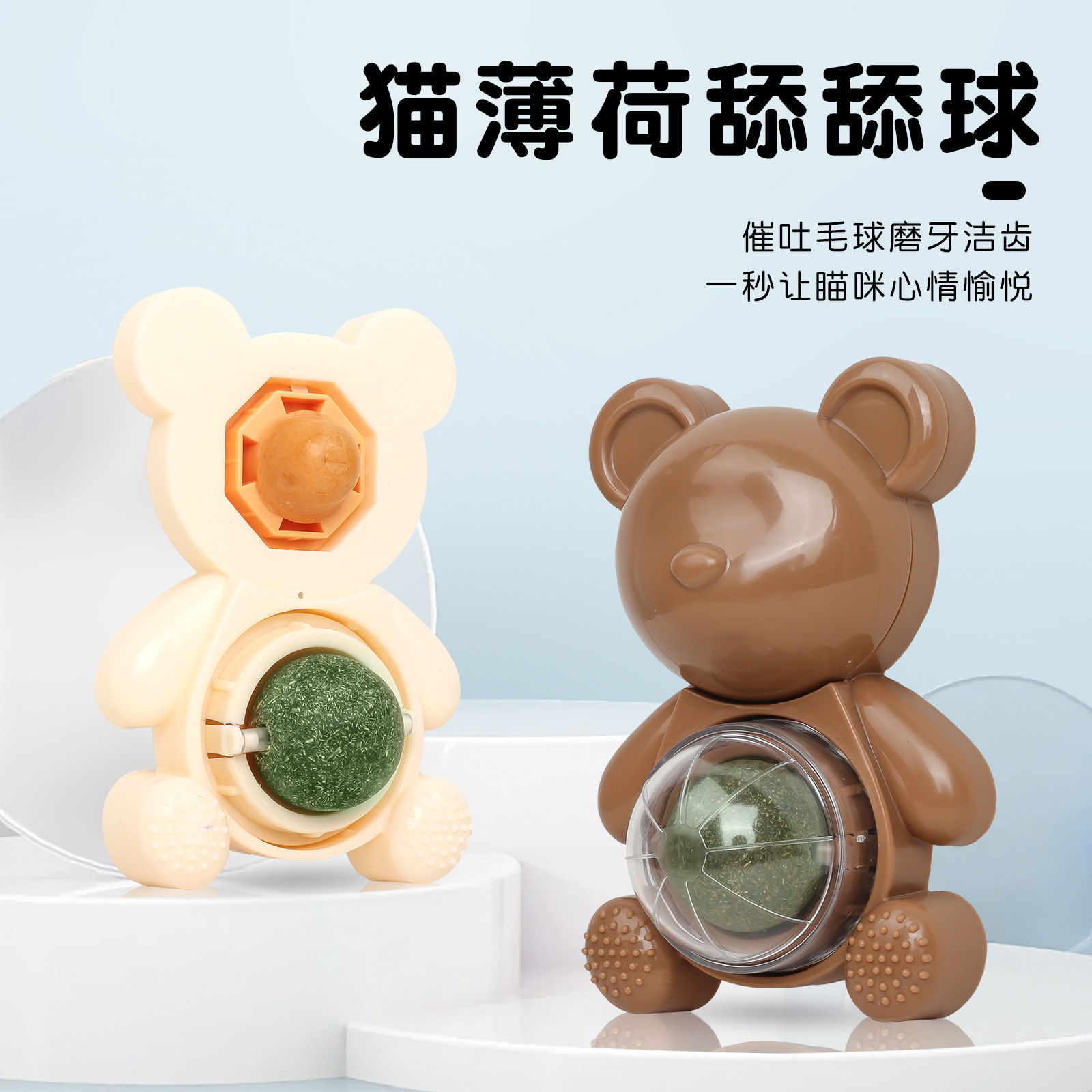 Nuevo oso giratorio catnip gato hierba gato azúcar dos en uno auto-Hi gato molar divertido gato palo juguete divertido gato artefacto