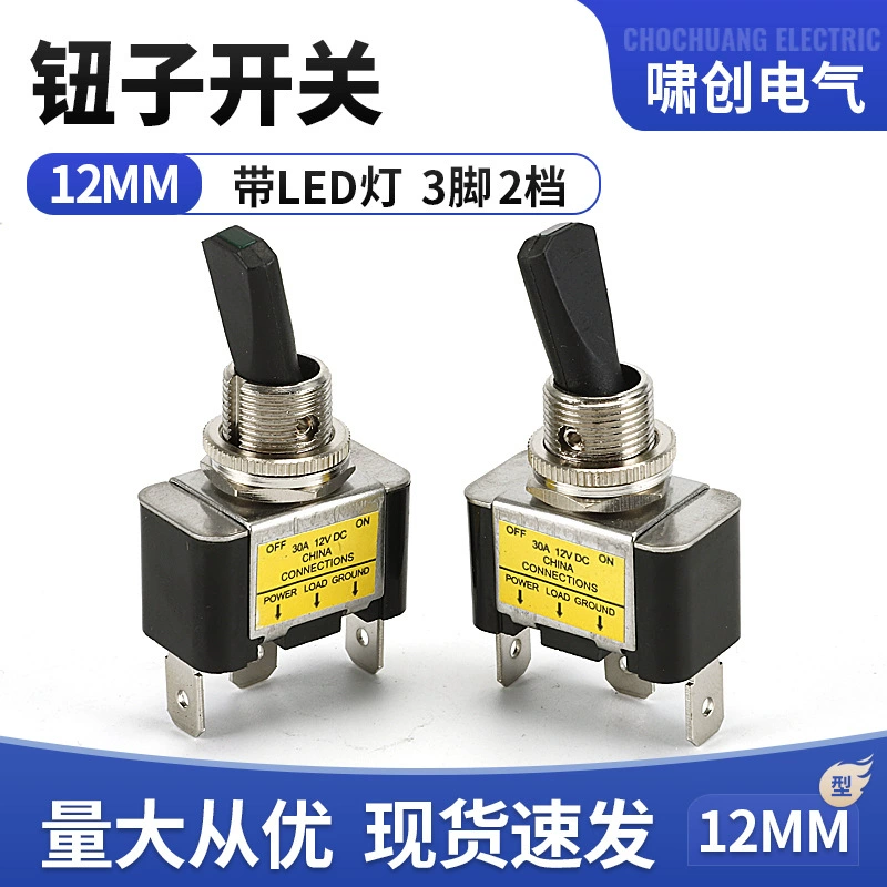 ASW-07D-2 тумблер 3 фута 2 передачи со светодиодной подсветкой сильноточный переключатель модификации автомобиля 12/24 В