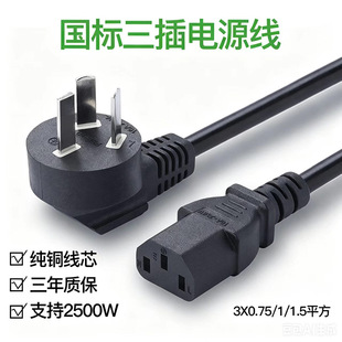 �S��ֱ�N���������Դ������Ʒ��β�����Դ��3о�~0.7/1.5ƽ��