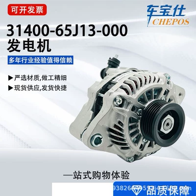 Suzuki (İdxal) Avtomobil Generatoru 3140065J10000 31400-80J00 Avto Hissələri