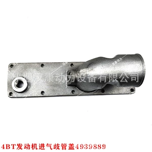 Dongfeng Cummins 4Bt Mühərrik Giriş Borusu Qapağı 3913915 Kollektoru