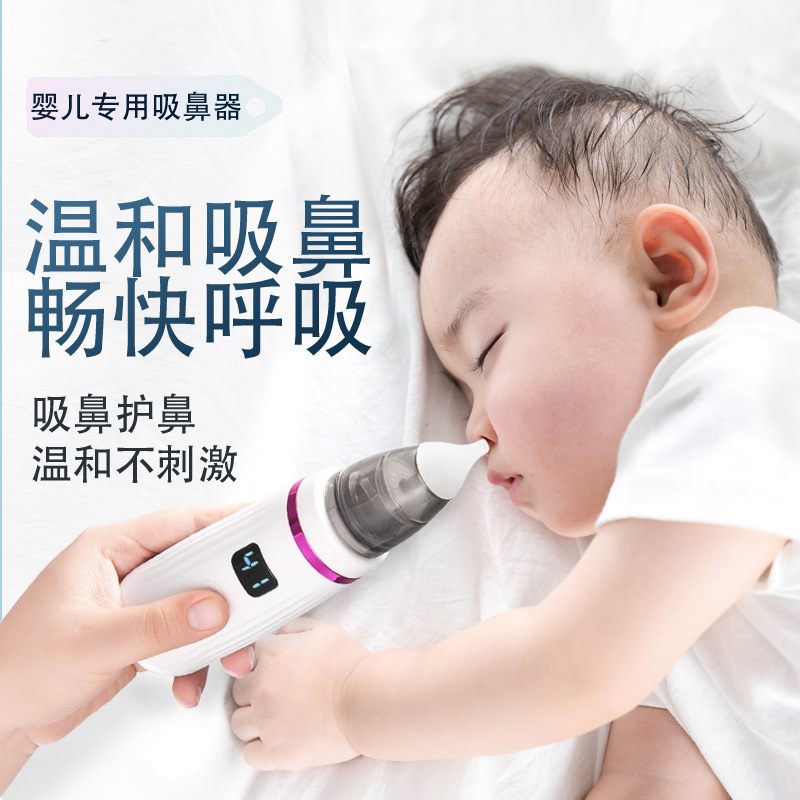 Household low noise nasal device baby nasal mucus cleaning electric children nasal aspirator anti-backflow nasal cleaner