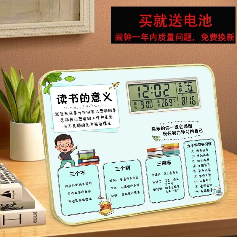 テーブルセッティング、学生のインスピレーションを与える装飾品、目覚まし時計、インスピレーションを与えるデスクトップ、学習机、読書の意味、子供へのギフト|undefined