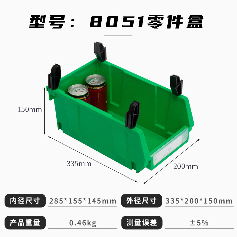 富立卡斜口零件盒组合式背挂塑料盒电子厂五金工具螺丝盒充当货架|undefined