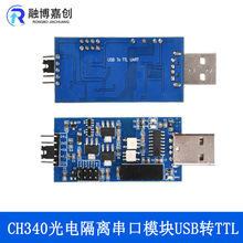 CH340 ����ģ�K��늸��x����ģ�K USB�DTTL 5V3.3V2.5V1.8V���ƽ