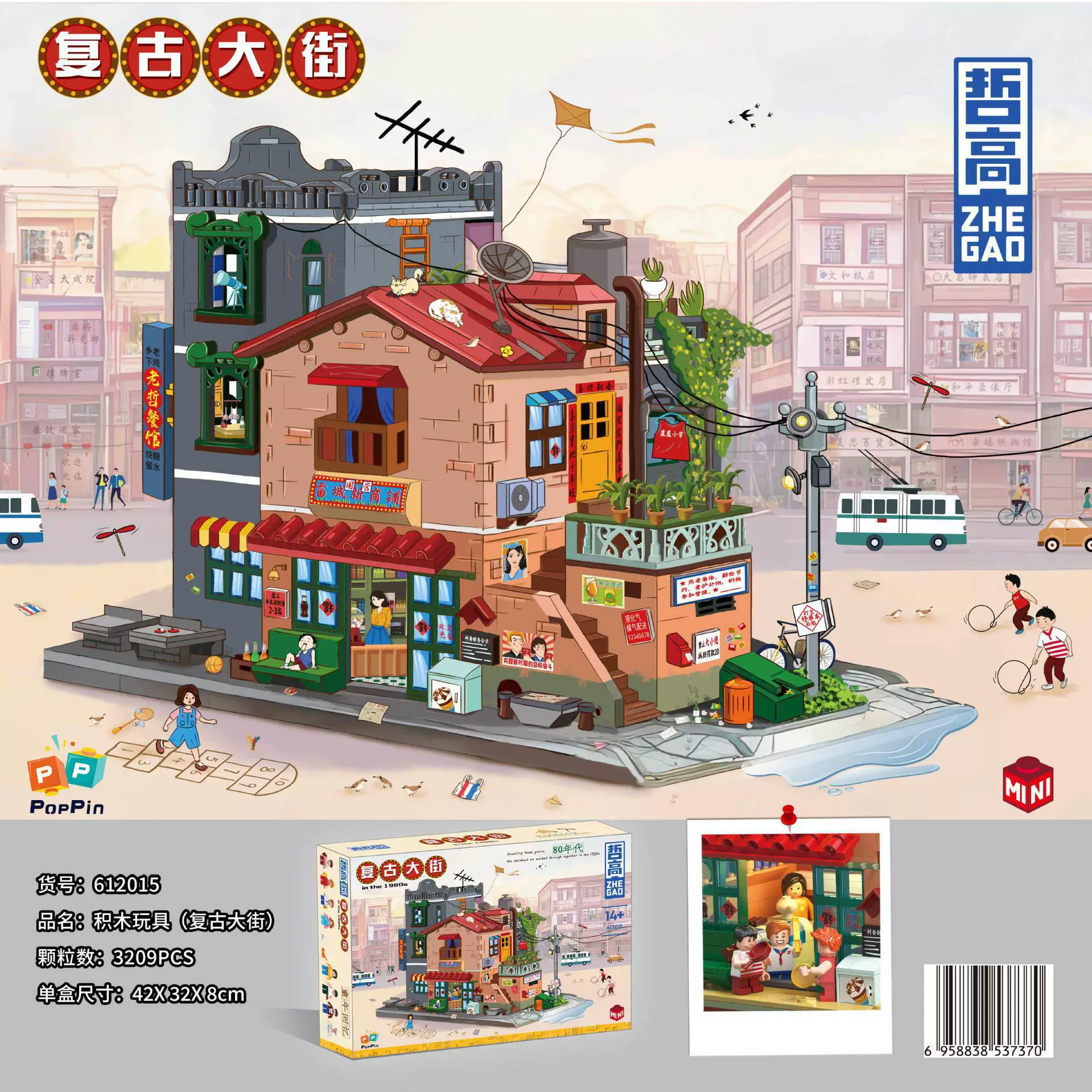 Retro конструктор, игрушка ко Дню Святого Валентина, ностальгия, подарок на день рождения