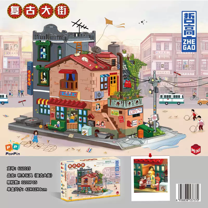 Retro конструктор, игрушка ко Дню Святого Валентина, ностальгия, подарок на день рождения