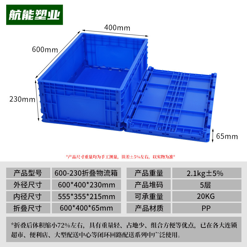 -5899.999999999--129.999999999% off 스택 물류 상자 [파란색]