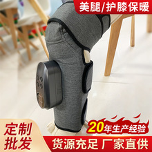 新款电加热护膝关节膝盖按摩仪器保暖老寒腿父母全自动按摩器礼品