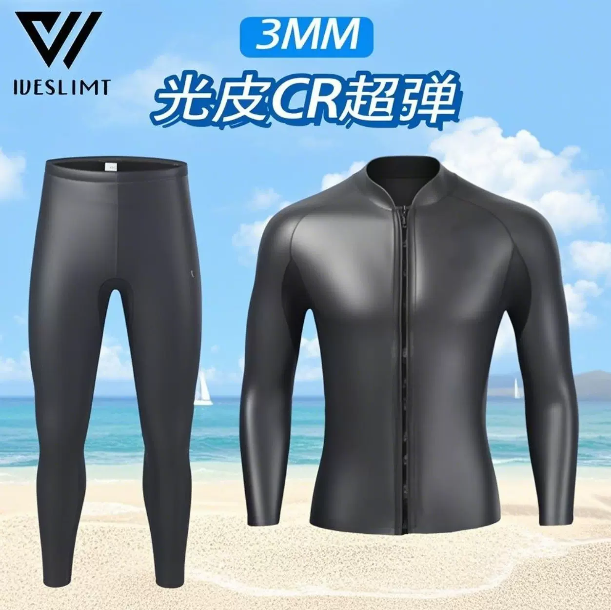 3MM分体超弹CR光皮潜水服冲浪自由潜御寒保暖半干式水母服防寒衣