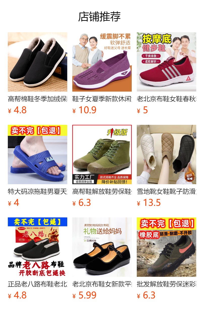 预览状态下无法点击,发布后,可点击跳转到对应的商品页面
