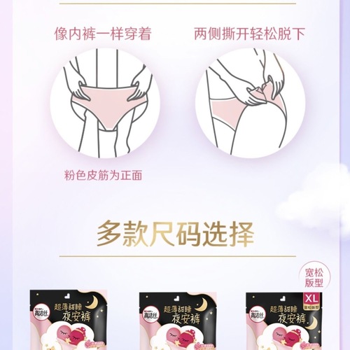 Kotex Night Safety Pants Sleeping Pants Safety Pants 3 Pack Anti-Leakage Maternity Pants 60-100cmL Size Safety Pants