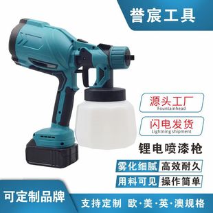 Household Spray Gun Lithium Battery Portable Latex Paint Rechargeable Electric High-Pressure Atomization Spray Gun Detachable Electric Set