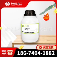 �������� 106-20-7 ���һ����� 500ml 99%
