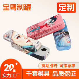 定制口香糖铁盒薄荷糖润喉糖推拉盒便携式压片糖马口铁包装小糖盒