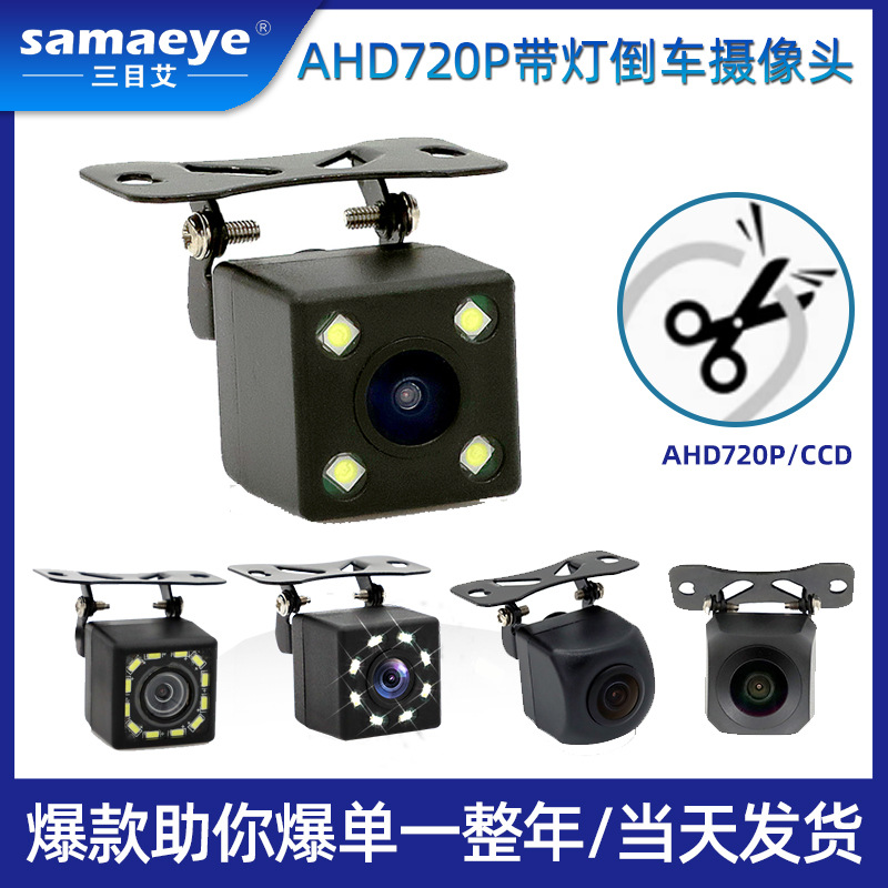 4LED with light reversing image universal high -definition night…