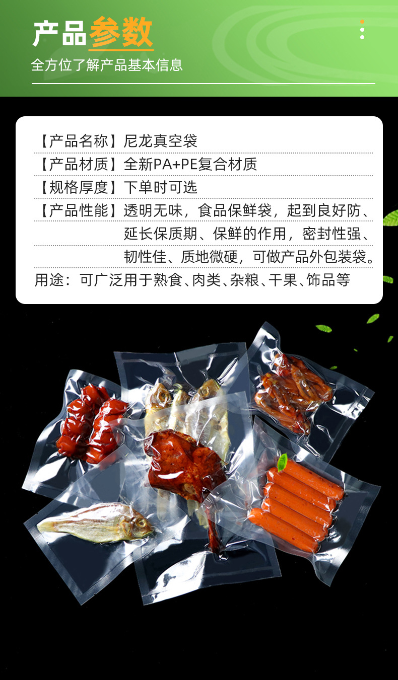 尼龙真空袋-详情_02.jpg
