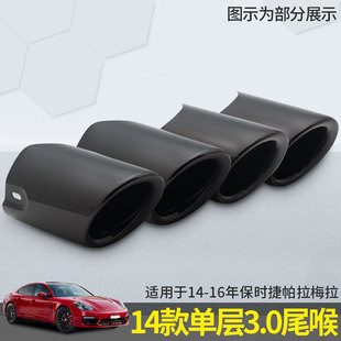Tail Throat Modified Single-Layer Exhaust Pipe Suitable for 14-16 Porsche Panamera 3.0 Black Titanium Round Mouth Tail Throat