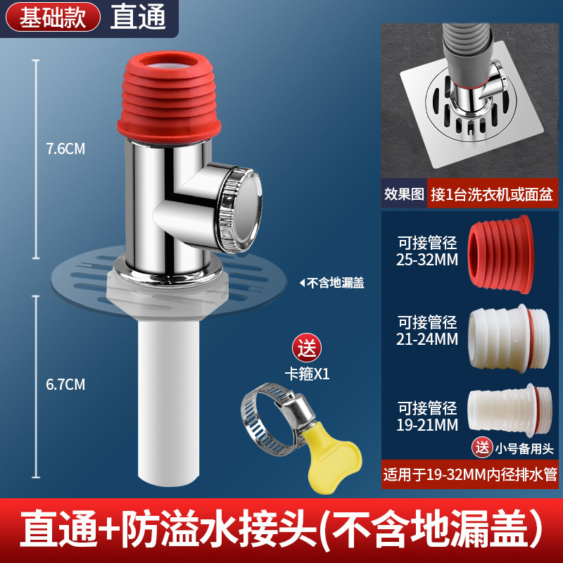 洗濯機排水管、床排水継手、専用下水道三方インターフェース、水2口一体型三方ドッキングアダプター|undefined