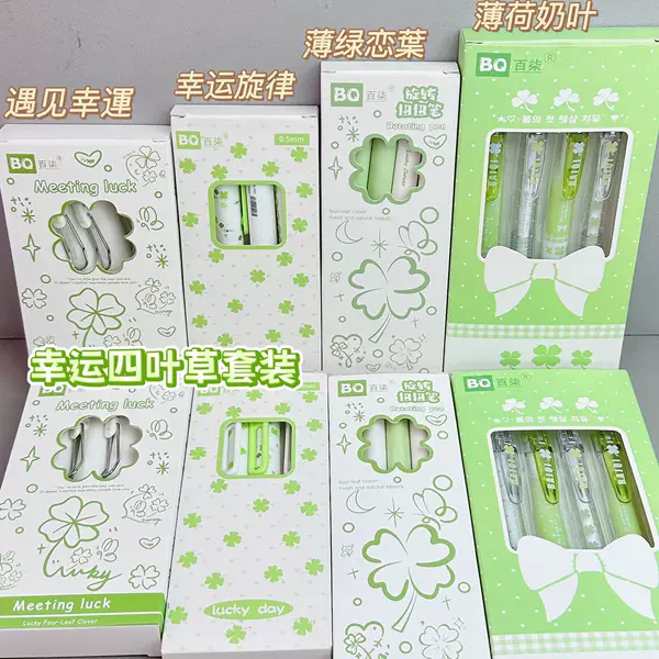 Original Mint Fresh Style Twistable Ins High-Value Rotating Gel Pen Quick-Dry Pen for Students
