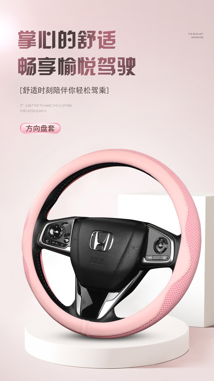 Four Seasons Honeycomb Mesh Steering Wheel Cover Breathable Non-Slip Wear-Resistant Durable Car Interior Accessories Suitable for 38cm Steering Wheel Covers