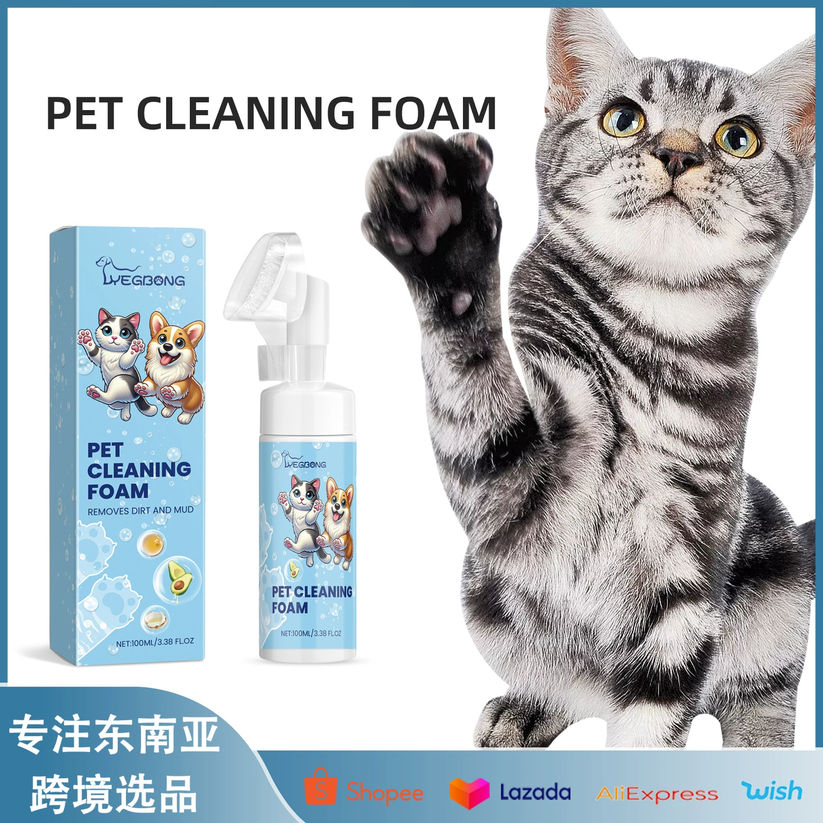 Yegbong Pet Pet Claps Poppy Cleaner Poppy Dog Кошки Очиститель для ног