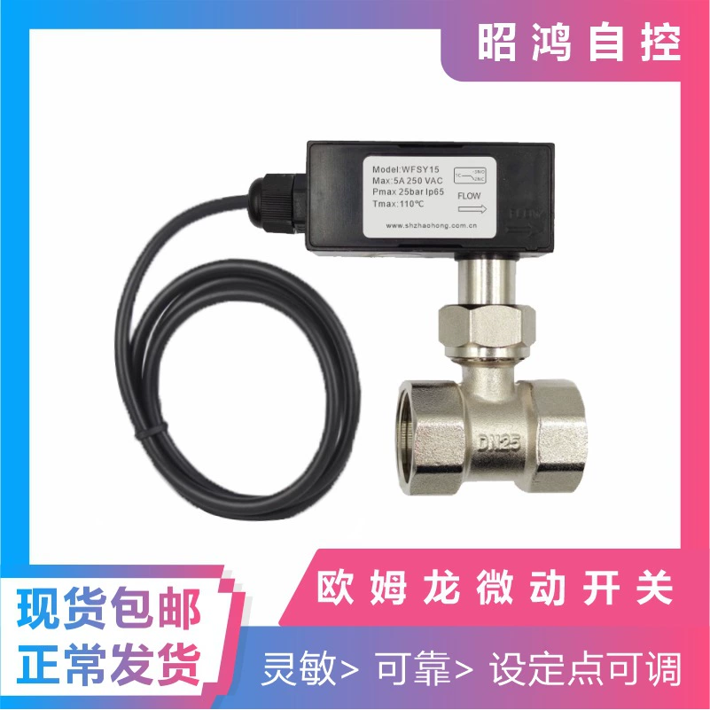 Тип безеля, переключатель потока воды, переключатель потока воды, целевой переключатель потока