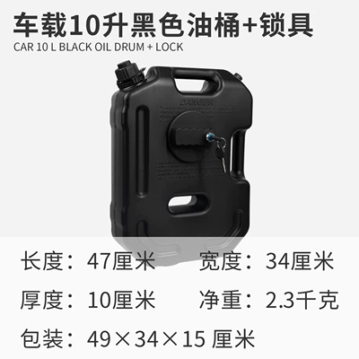 Fuel tank — Motorcycle Oil Tank - car-plastic-oil-drum-set-10-liters-black-lock