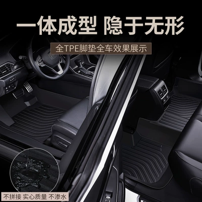 Universal Foot Pad, Shiyong TPE Car