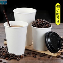 W乄T々咖啡杯一次性纸杯加厚奶茶杯子豆浆杯热饮杯咖啡纸杯带盖打