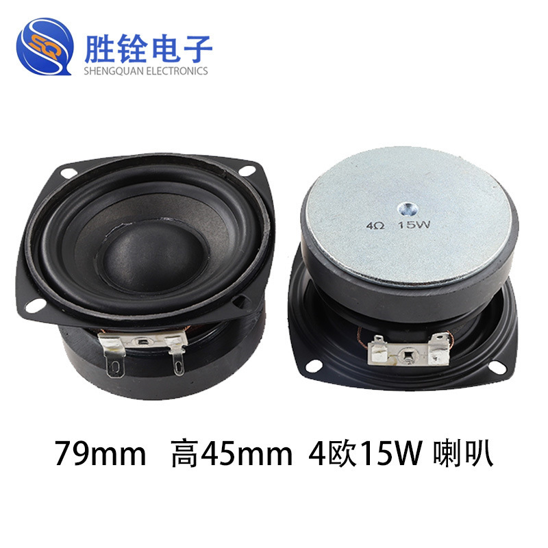 Wholesale Custom 3inch Multimedia Bluetooth Speakers Full-Range Speakers