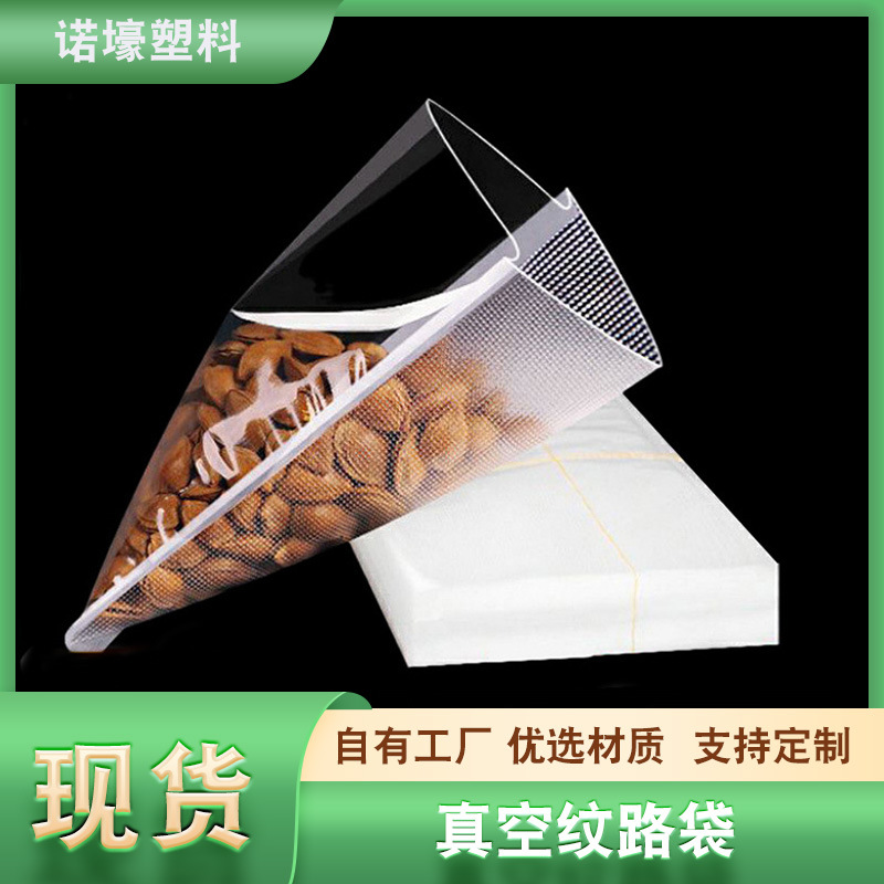 真空保鲜袋食品袋保鲜密封家用包装袋连卷纹路真空袋抽真空袋子