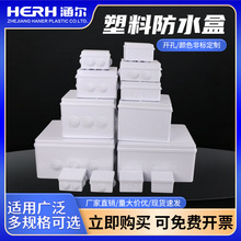 跨境正方形塑料防水接线盒监控电源分线盒工业防雨密封防护保护盒