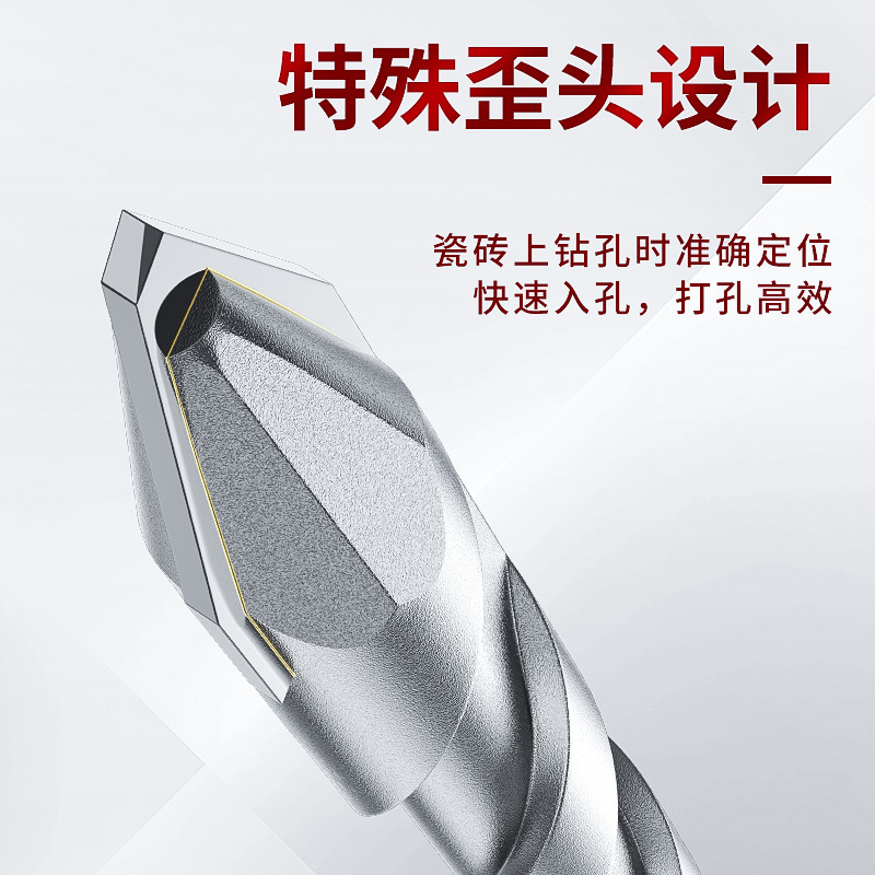 干打全瓷水泥墙歪头钻六角柄陶瓷瓷砖石材霸王钻全瓷大理石偏心钻