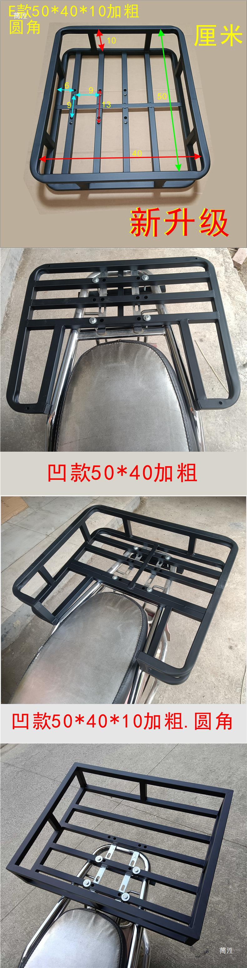 Motorcycle shelf enlarged battery motor car folding self-propelled women's pedal car rear rack tail iron rack takeaway box car