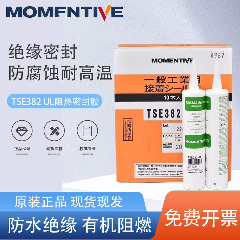 迈图TSE382C/W胶水日本MOMENTIVETSE382-C胶密封绝缘防水防油