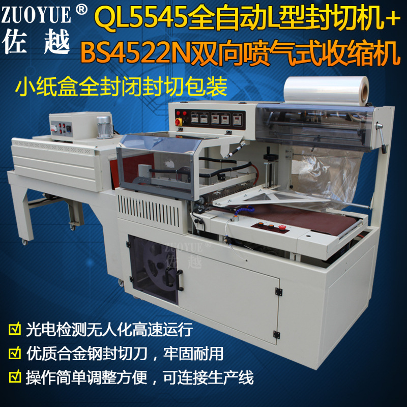 Q5545ȫ�Զ�L�ͷ��л� �ֻ��鱾�״���ڻ� ȫ�Զ�����������װ��