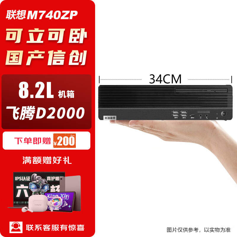 Lenovo DoMestic Xinchuang Kaitian M740Z P CoMMercial Desktop CoMputer Princess Machine Trial SysteM Feiteng