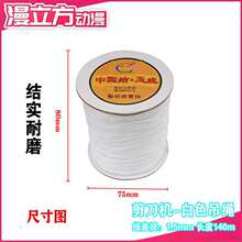 剪刀机线绳子1.5mm吊绳娃娃机礼品公仔红绳线 游戏机编制玉线配件