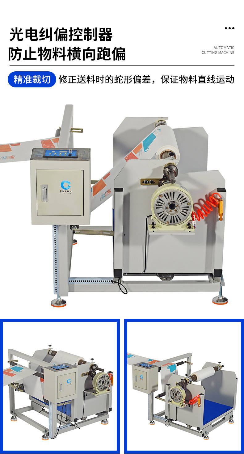 裁切机立式详情3_04.1