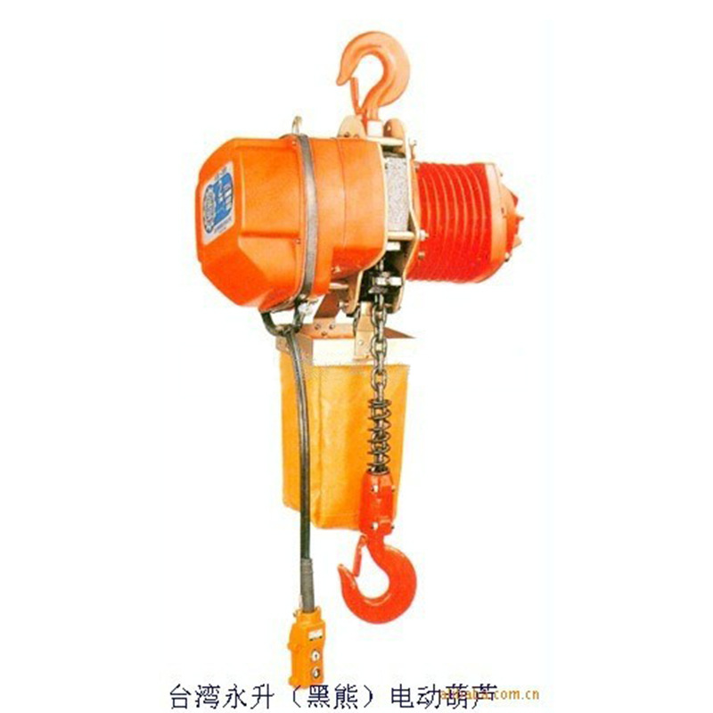 台湾黑熊YSS-2000环链电动葫芦20吨  永升电动葫芦报价 台惠起重
