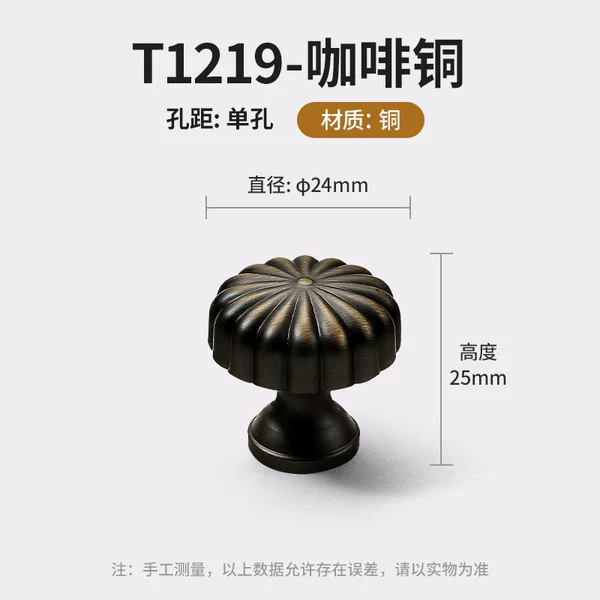 T1219-Small Order-Coffee Copper