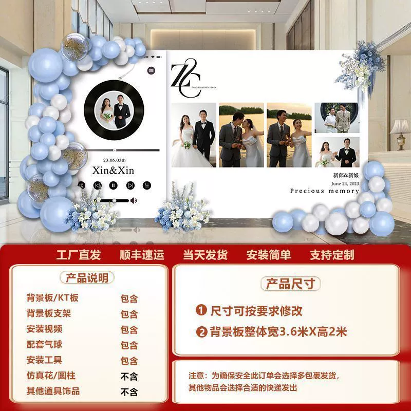 LN wedding banquet KT board photo wall balloon wedding customization wedding banquet background wall arrangement on -site decoration wedding
