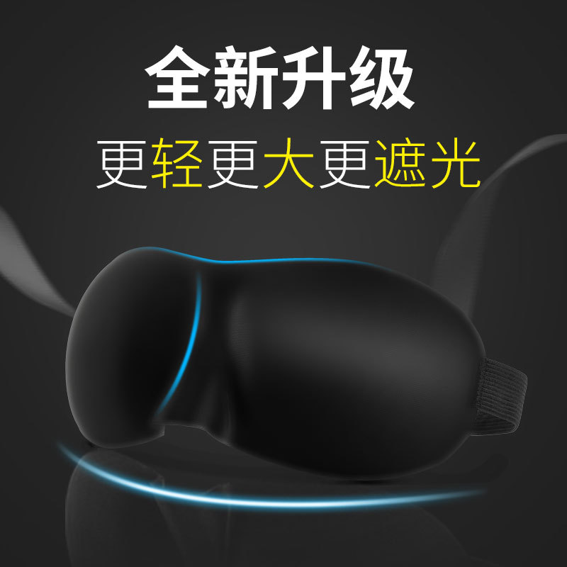 Three dimensional adjustable cartoon sleep mask for men and women